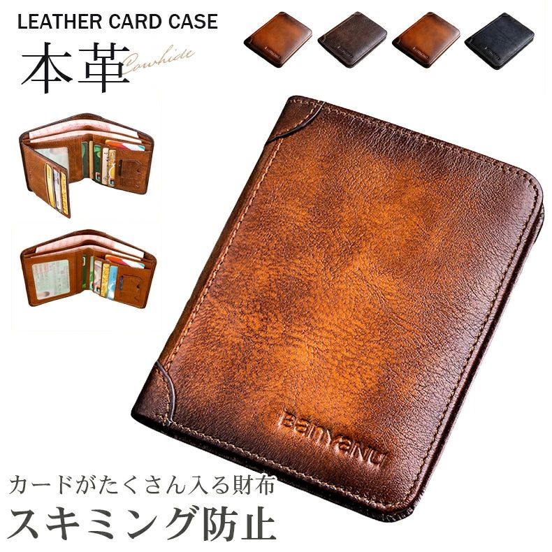 Rakuten - 父の日 メンズ 使いやすい 父の日 誕プレ 三つ折り 財布 カードがたくさん入る 革 カードケース 二つ折り 牛革 スキミング防止 大容量 本革 プレゼント 敬老の日 大きく開く 多機能 誕生日 二つ折り財布 牛革 バースデー コンパクト 男性 財布