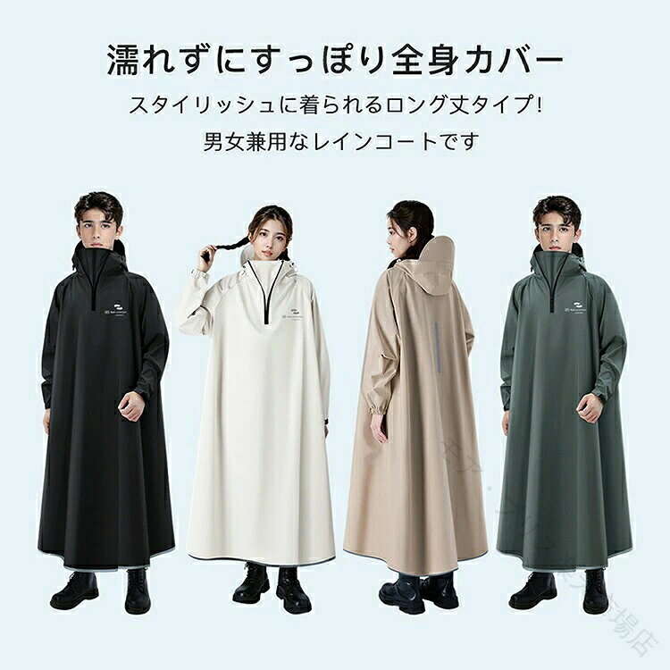 が メンズ 用 ポンチョ 安全 キャンプ 収納袋 付き 兼用 レイン 濡れない レイン ...