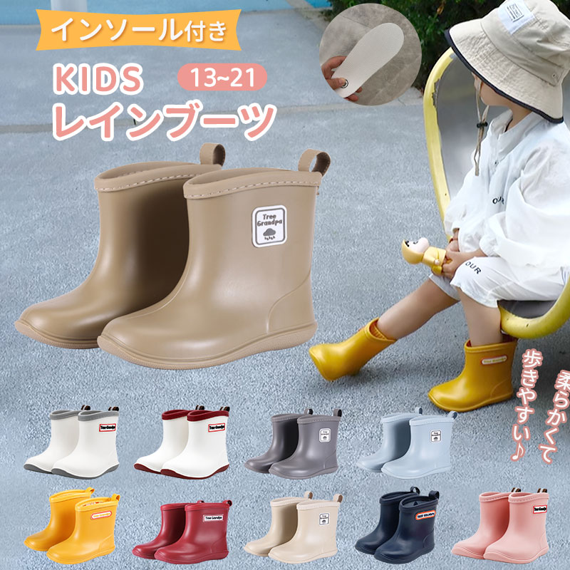 商品説明商品名レインブーツ 長靴 レインシューズ 雨靴 軽量 キラキラ フード付き ロング 中敷き 通学 通園 入学 入園 小学校 幼稚園 保育園 キッズ 女の子 子供 ジュニア 可愛い 人気 ピンク レインボー 14-20cm 適　応サイズ13cm、14cm、15cm、16cm、17cm、18cm、19cm、20cm、21cm 素材PVC カラーレッド、アイボリー、マスタード、ブルー、グレー、イエロー、ピンク、ホワイトレッド、ホワイトグレー、ネイビー お勧めポイント女の子が喜ぶ可愛いデザイン：ラメ入りやリボン付きのパステルカラーで、通園・通学も楽しくなるキュートな一足。フード付きで雨をしっかり防ぐ：履き口にフード（カバー）付きで、雨水の侵入を防止。雨の日も安心。成長に合わせて選べるサイズ：14・20cmの幅広いサイズ展開で、保育園・小学生まで長く使えます。軽くて歩きやすい：柔らかくて軽量なPVC素材を使用。長時間履いても疲れにくく、足元も快適。 注意事項・商品写真はできる限り実物の色に近づけるよう徹底しておりますが、 お使いのモニター設定、撮影の照明、お部屋の照明等により実際の商品と色味が異なる場合がございます。・また、サイズの測り方はスタッフ間で統一しておりますが、商品によっては個体差があり若干の誤差(約1・3cm前後)が生じる場合がございます。・使用時の破損や事故等につきましては責任を負いかねます。・会社概要・お買い物ガイドに他にも詳しく記載しておりますので事前に確認していただくことをお勧め致します。・商品到着後は速やかに商品の状態をご確認ください。初期不良は商品到着より一週間となります。初期不良期間の保証対応については往復送料当方で負担致します。初期不良期間を経過しているものに関しましては往復送料お客様ご負担となります事をご了承ください。また、初期不良以外の故障の場合は、必ず先に商品を返送頂くことになります。商品が返送されないうちに交換品をお送りする事は出来ませんのでご理解下さい。（※着払いで発送された場合、受け取り拒否となりますのでご注意くだ さい。） 製造国販売元中国
