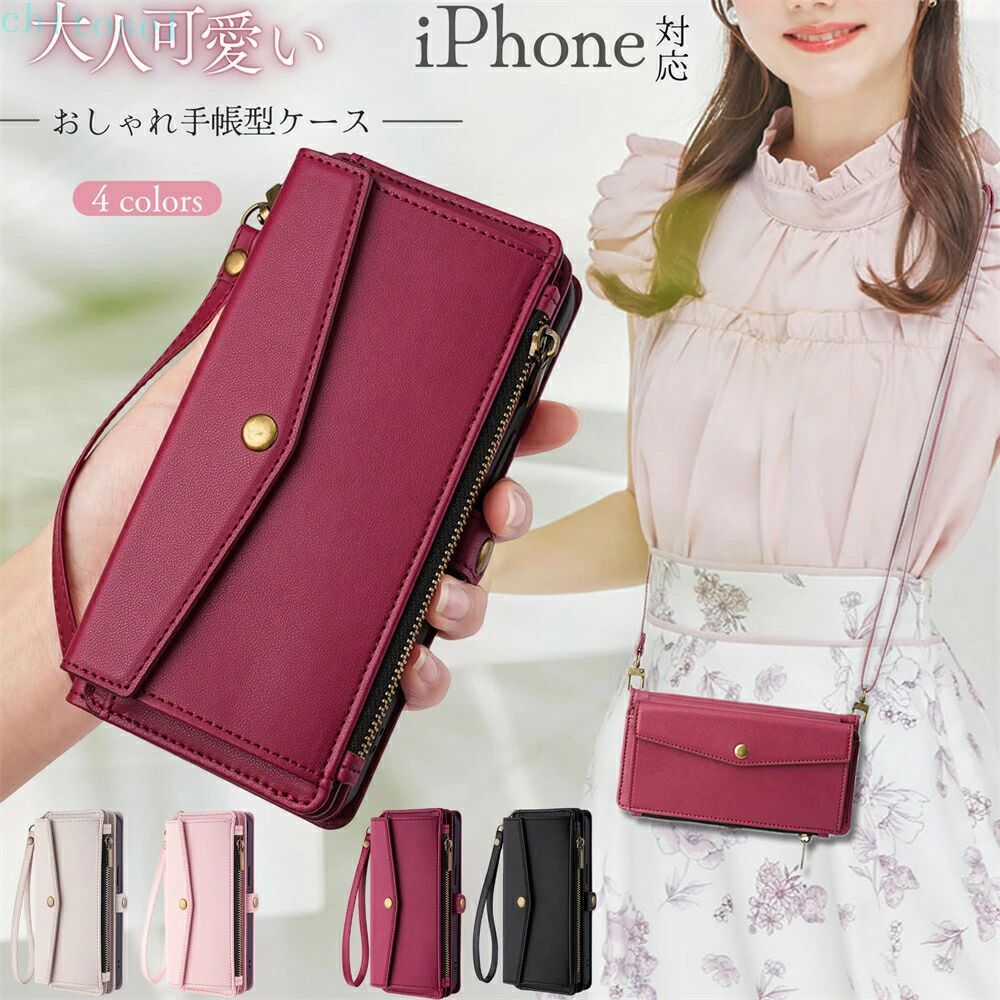 Rakuten - カードポケット ケース Air SE 第3世代 iPhone15 iPhone16 ストラップ 財布 ケース 携帯ケース スマホケース iPhone 小銭入れ ウォレット iPhone おしゃれ ショルダー 17 ケース 手帳型 コインケース 13 14 ケース タイプ ファスナー iPhone16e iPhone17 アイフォン17 カバー