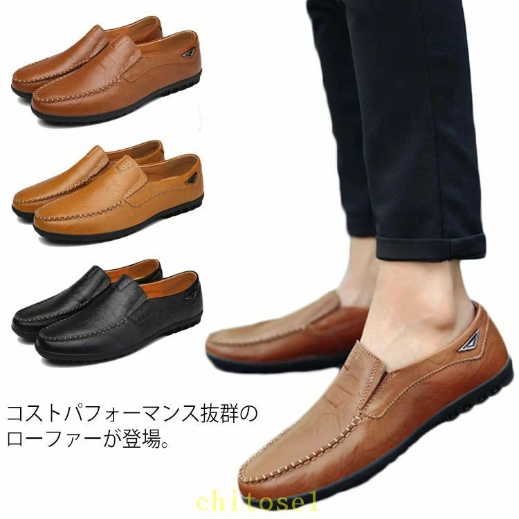 ビジネス シューズ メンズ お洒落 ビジネスシューズ カジュアルシューズ カジュア...