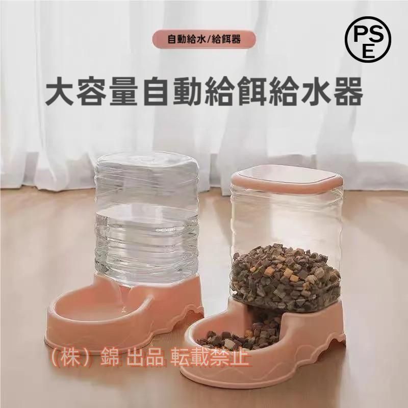 Water Dish - 水飲み器 ペット給水器 株式会社錦 自動給餌器 猫 洗える 自動水やり機 自動水やり器 犬 大容量 電源不要 ペット自動給水器 受け皿 給水機 ペット用給水器