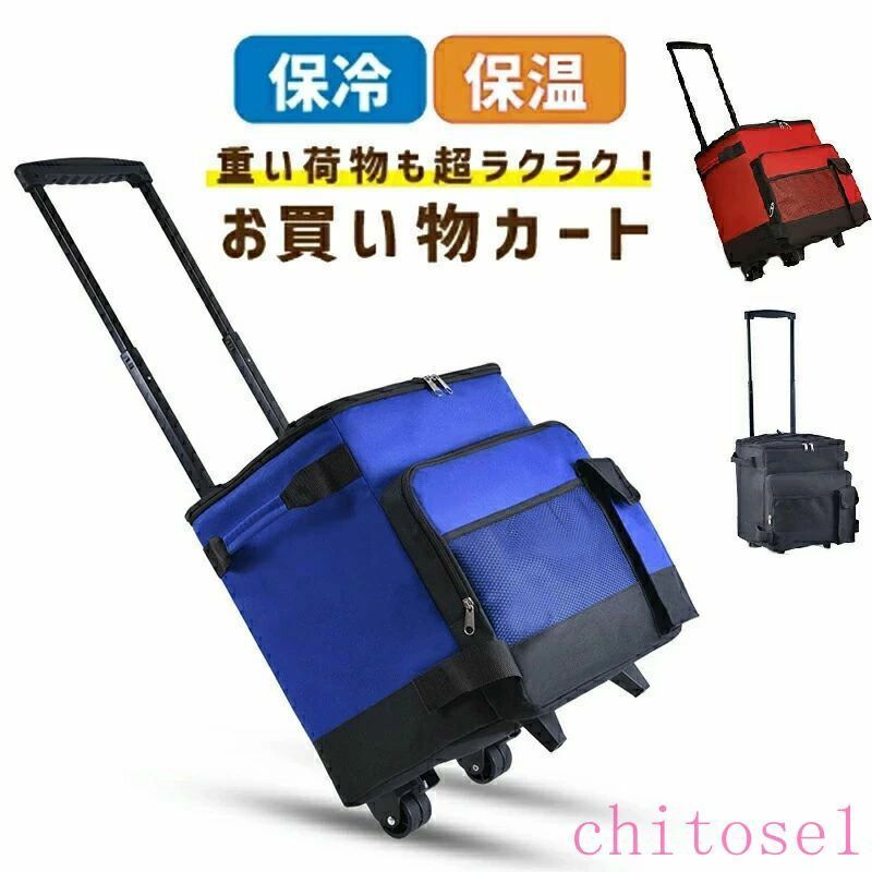 樂天商城 - 買い物カート 伸縮ハンドル 保温 2輪 BBQ 車載 レジャー 大容量 保冷バッグ 43L 釣り キャスター 軽量 収納 荷物運び コンパクト キャリーカート 便利 冷蔵庫バッグ キャンプ 保冷 耐久性 ピクニック 運動会 アウトドア クーラーボックス 多用途 ショッピングカート