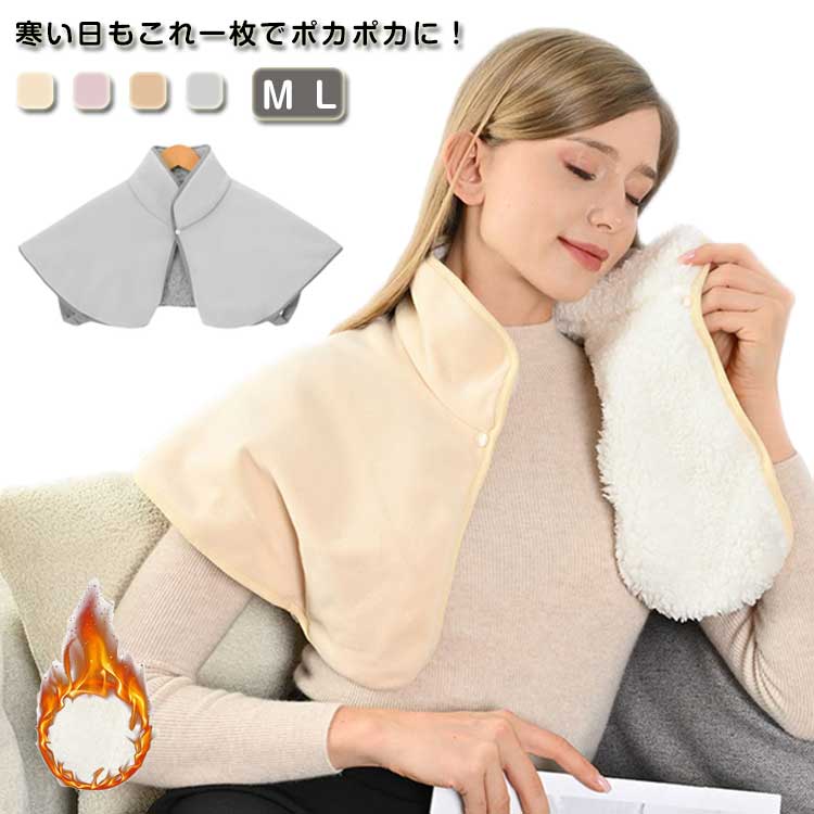 寒い日もこれ一枚でポカポカに！1枚あると冬場の快適さが格段にアップします♪コンパクトなショート丈で動きやすく、広げればひざ掛け代わりとしても便利。腕を動かしやすいポンチョタイプ。寒い冬の家事や授乳にもおすすめです。寒い時期、布団から首肩が出てしまって肩が凝りやすい方にもぴったりです。羽織ったまま寝るにもちょうどいい。ゆったり過ごしたいおうち時間やオフィスでの防寒対策などを快適にサポートしてくれるデザインと機能性を兼ね備えたあったかポンチョです。 サイズ M L サイズについての説明 M:肩幅 42cm 胸囲 97cm 推奨体重60kg以内L:肩幅 46cm 胸囲 105cm 推奨体重60-70kg 素材 ポリエステル 色 ベージュ ピンク キャメル グレー 備考 ●サイズ詳細等の測り方はスタッフ間で統一、徹底はしておりますが、実寸は商品によって若干の誤差(1cm〜3cm )がある場合がございますので、予めご了承ください。 ●商品の色は、撮影時の光や、お客様のモニターの色具合などにより、実際の商品と異なる場合がございます。あらかじめ、ご了承ください。 ●製品によっては、生地の特性上、洗濯時に縮む場合がございますので洗濯時はご注意下さいませ。 ▼色味の強い製品によっては他の衣類などに色移りする場合もございますので、速やかに（脱水、乾燥等）するようにお願いいたします。 ▼生地によっては摩擦や汗、雨などで濡れた時は、他の製品に移染する恐れがございますので、着用の際はご注意下さい。 ▼生地の特性上、やや匂いが強く感じられるものもございます。数日のご使用や陰干しなどで気になる匂いはほとんど感じられなくなります。