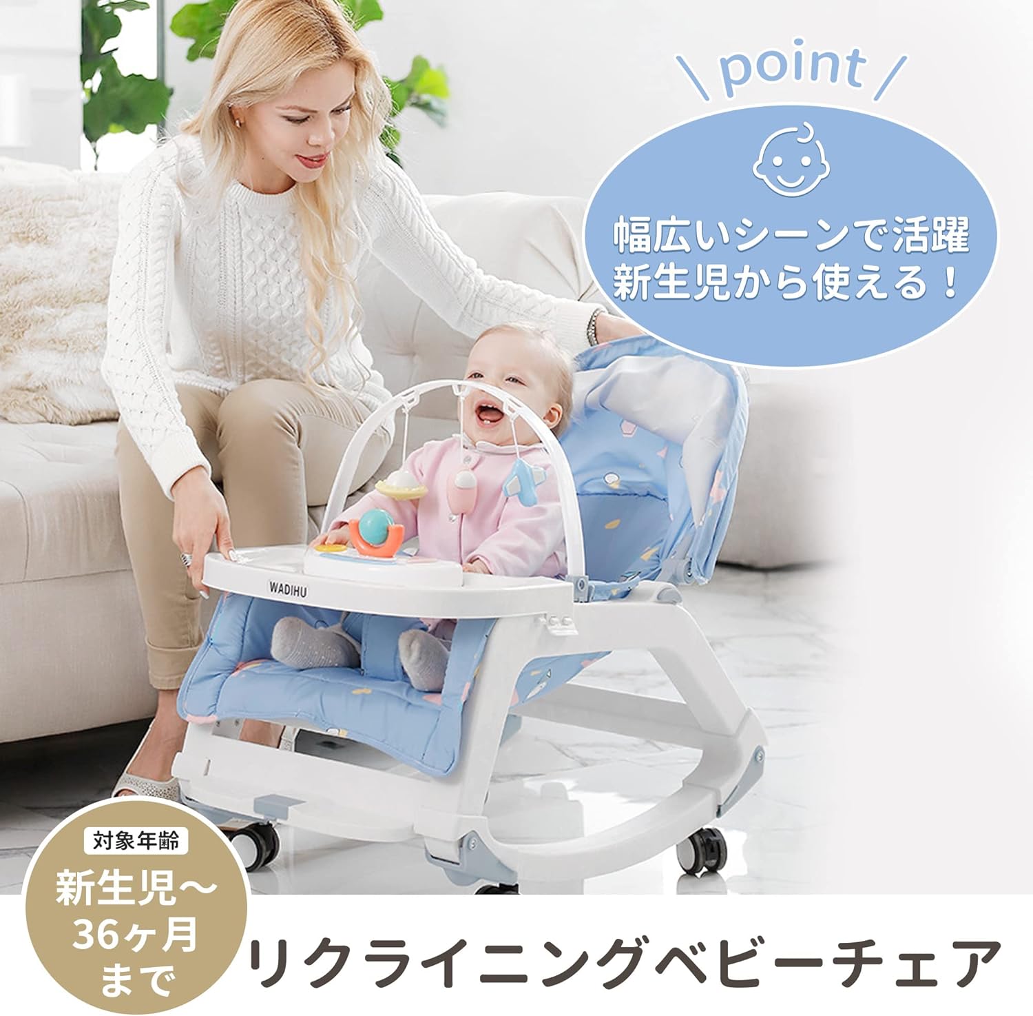 lifeactiveの3歳 1歳 ロッキングチェア 角度調節 赤ちゃん 離乳食 ベビーラック ゆりかご 2歳 出産祝い 4in1ベビーチェア リクライニング バウンサー 新生児 赤ちゃん 洗える いす キャスター付 ベビー用品 食事トレイ｜アングル3