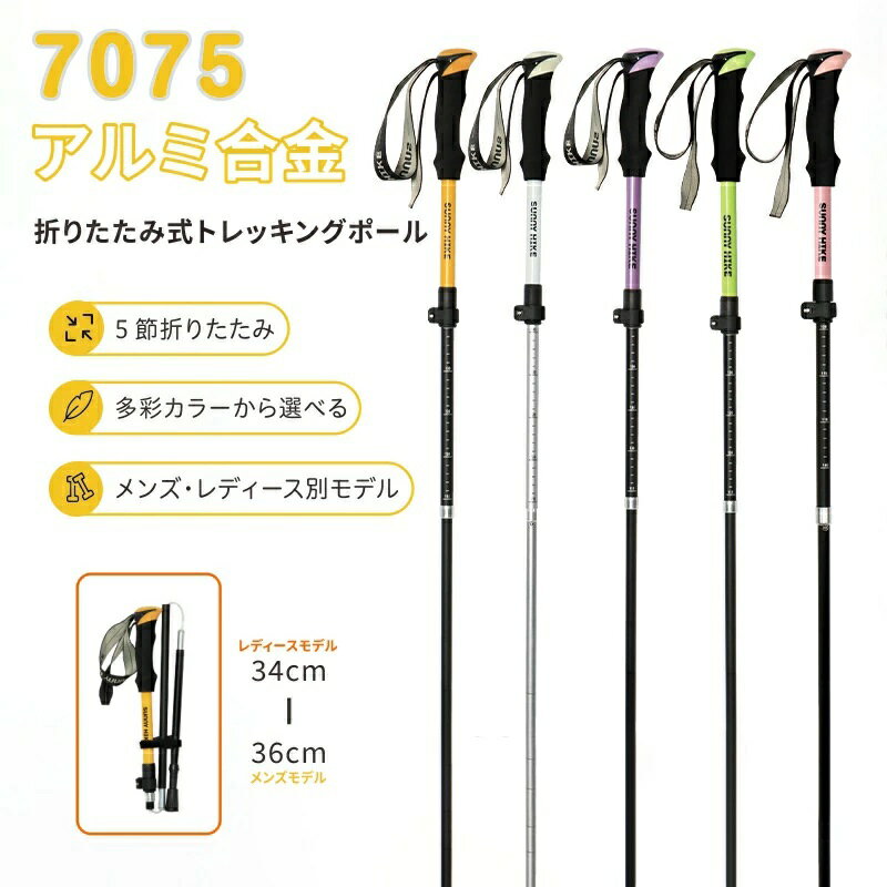 樂天商城 - 登山用品 超軽量 節折りたたみ式 アウトドア専用 山登り 専業アウトドア登山杖 165〜190cm/150〜170cm トレッキングポール 登山杖 5 伸縮式トレッキングポール ハイキング必携 節折りたたみトレッキングポール 5 超軽量携帯便利 アルミ合金製トレッキングポール
