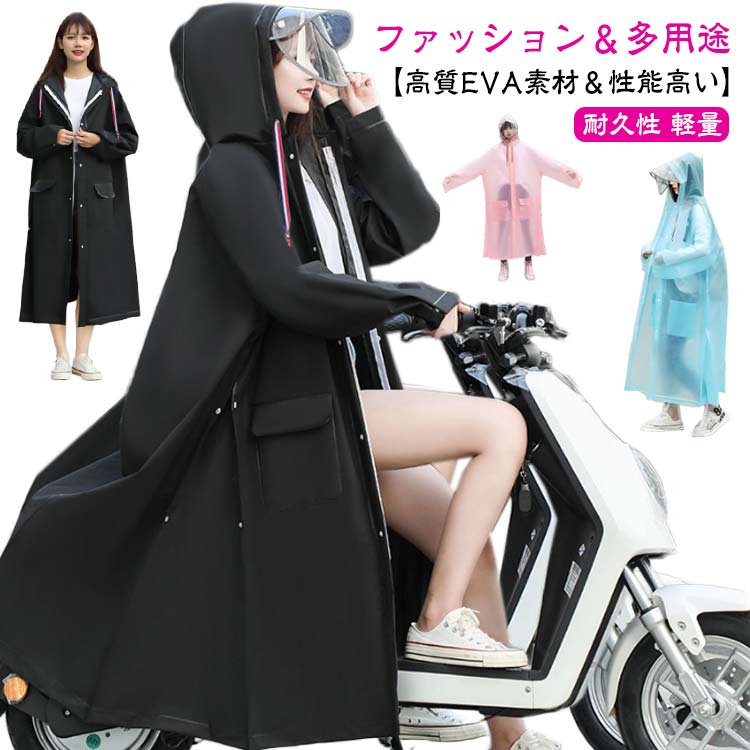 【高質EVA素材&性能高い】環境と耐久性に優れたエコ素材のEVAを採用し、手触りはすべすべで触り心地がよく、丈夫で防水力も高いです。また、通気性は抜群で、蒸し暑くないです。3重撥水加工も施されたことがあり、しっかり雨を弾けます。【ファッション&多用途】魔法レインコートはおオシャレなデザインを持ち、男子力と女子力を高めてくれます、男はかっこいい、女は可愛い。そして、程よい光沢も気持ちよく表現してくれます。毎日お気楽に過ごせます。適用範囲も広く、通勤や通学、保育園、幼稚園の送迎、防災用、スポーツ観戦、お散歩、自転車用、アウトドア、釣り、作業、登山、ゴルフ、除雪作業などの様々な場合に適用しています。春夏秋冬、一年間にご使用いただける重宝です。男女を問わず、どんな方にもご利用いただけるレインコートです。 サイズL XL 2XLサイズについての説明【L】おすすめ身長140-160cm 着丈130cm 【XL】おすすめ身長156-170cm 着丈138cm 【2XL】おすすめ身長168-190cm 着丈148cm素材EVA色ホワイト ピンク ブルー ブラック オレンジ備考サイズ詳細等の測り方はスタッフ間で統一、徹底はしておりますが、実寸は商品によって若干の誤差(1cm〜3cm )がある場合がございますので、予めご了承ください。製造ロットにより、細部形状の違いや、同色でも色味に多少の誤差が生じます。パッケージは改良のため予告なく仕様を変更する場合があります。▼商品の色は、撮影時の光や、お客様のモニターの色具合などにより、実際の商品と異なる場合がございます。あらかじめ、ご了承ください。▼生地の特性上、やや匂いが強く感じられるものもございます。数日のご使用や陰干しなどで気になる匂いはほとんど感じられなくなります。▼同じ商品でも生産時期により形やサイズ、カラーに多少の誤差が生じる場合もございます。▼他店舗でも在庫を共有して販売をしている為、受注後欠品となる場合もございます。予め、ご了承お願い申し上げます。▼出荷前に全て検品を行っておりますが、万が一商品に不具合があった場合は、お問い合わせフォームまたはメールよりご連絡頂けます様お願い申し上げます。速やかに対応致しますのでご安心ください。大きいサイズ レインコート メンズ 耐 レインウエア レインコート 早い者勝ち ホワイト ピンク ブルー ブラック オレンジ L XL 2XL