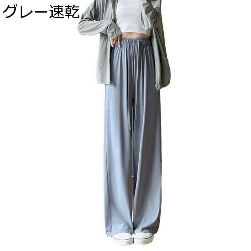ヨガ レディース 涼感 ガウチョパンツ ワイドパンツ アイスタッチ 涼しい ロング丈...