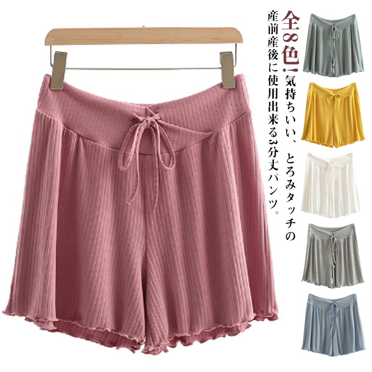 乐天商城 - 締め付けない 3分丈 シンプル ショートパンツ 妊娠 産後 短パン 接触冷感 夏 マタニティ 産前 大 冷感 妊婦 マタニティショートパンツ ペチコート ルームウエア ズボン 楽チン 春 部屋着