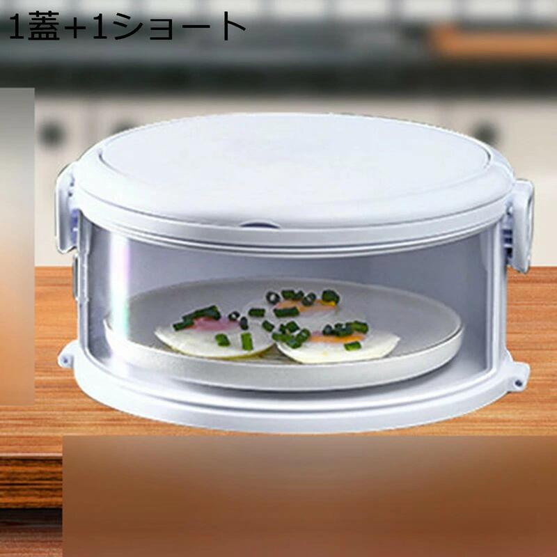 Rakuten - 埃よけ 家庭用 保温 耐久性 洗える 多層 多機能 省スペース 残りごはん 食卓カバー 安全 食卓 虫よけ 収納便利 おしゃれ 便利 食品カバー 業務用 安定感 フードカバー 重ね合わ可能 透明 キッチンカバー