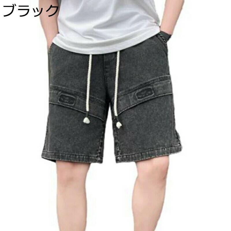 説明 ?★ようこそいらっしゃいませい★? 【基本情報】 ●【サイズ】 ※ご注意：サイズ表は左の画像の部分をご確認ください。サイズは平置きメジャーでの採寸になりますので1-3cmの誤差が生じる場合が御座います。予めご了承ください。サイズとサイズの間の場合、やや大きめのサイズを選択することがお勧めです。 【商品紹介】 ●【厳選された素材】肌触りが優しく通気性もよく、汗をかいても蒸れ感がなく着心地とてもいいです。360°美しいシルエットがこの魅力ズボンの登場です。柔らかい生地は肌触りが良く、優れた通気性、発汗性を持ち、着心地の良さも抜群。日常に爽やかに着られて、様々なコーディネイトに適応できます。 ●【適用シーン】ルームウェア、レジャー、ストリートモードなどのリラックスシーンにも最適なアイテムです。キレイめスタイルの外しアイテムから、機能面を活かしてレジャーシーンまで着回し可能です。年齢問わず、10代 20代 30代 40代 50代 70代など幅広層の方にお使い頂けます。 【洗濯】手洗いをお勧めいたします。中性洗剤にて手洗いをして下さい。漂白剤は使わないで下さい。 ★【注意事項】 採寸は商品を平置きにし、直線で計測しております。可能な限り正確に計測に努めておりますが、数センチの誤差は予めご了承ください。 機械による生産過程におきまして、どうしても生地を織る際の糸の綱ぎ目や多少のホツレなどが生じている場合がございますので、ご了承ください。 サイトに掲載されている商品は、お客様のお使いのモニターにより、実際のものと素材感・色が 若干異なって見える場合がございますので、ご了承ください。 ※【安心の返品返金サービス】万が一、初期不良であった場合、購入後30日以内での返品返金メーカー保証制度がございます。?安心してお試し下さい。なお、未使用品に限り、返品を承っております。 （ズボンを手に入れたら、自分でボタン穴を開ける必要もあるかもしれませんが、どうぞご了承ください） 　　　 ◆◇◆人気の秘密◆◇◆ 【商品情報】通気性が優れた五分丈デニムパンツです。ストレッチ入れだから退屈しない。愛用されている無地系Gパン、幅広いL〜6XLのサイズ展開が実に素晴らしいです。定番のブルー系も不足なし♪ 【引き紐付き】：ウエストは調整可能な引き紐付き、体に合わせてサイズを調整できる。腰の負担を軽減させる。スポーツウェアとしても、窮屈感なく、激しく動きも対応可能。 【深いポケット】：両側にジップポケット付きのポケットが2つ、後ろにポケットが1つ配置され、深くて小物及びスマホーなど収納でき、お出掛け、運動すると落し物もしない。 【人気コーデ】爽やかで明るい印象を与え、カジュアル感が溢れ、若々しさを演出し、履き心地も快適、幅広いコーデに着回しのできる万能なアイテムです。メンズファッションの中で不可欠な逸品！ 【シーン】メンズ 20代 30代 40代 50代 普段着 ビーチ 海辺 アウトドア活動（登山、釣り、ウォーキング、ハイキング、サイクリング、バイク、散歩、旅行等）、スポーツ（ランニング、ジョギング、ゴルフ、トレーニング等） 　　　◆◇◆注意事項◆◇◆ご覧のモニターの環境、撮影環境により実物と色味が異なって見える場合がございます。湿った状態で他のものと擦り合わせると色が移る恐れがあります。濃色品の洗濯時は、白色、淡色と分けて洗ってください。説明 ?★ようこそいらっしゃいませい★? 【基本情報】 ●【サイズ】 ※ご注意：サイズ表は左の画像の部分をご確認ください。サイズは平置きメジャーでの採寸になりますので1-3cmの誤差が生じる場合が御座います。予めご了承ください。サイズとサイズの間の場合、やや大きめのサイズを選択することがお勧めです。 【商品紹介】 ●【厳選された素材】肌触りが優しく通気性もよく、汗をかいても蒸れ感がなく着心地とてもいいです。360°美しいシルエットがこの魅力ズボンの登場です。柔らかい生地は肌触りが良く、優れた通気性、発汗性を持ち、着心地の良さも抜群。日常に爽やかに着られて、様々なコーディネイトに適応できます。 ●【適用シーン】ルームウェア、レジャー、ストリートモードなどのリラックスシーンにも最適なアイテムです。キレイめスタイルの外しアイテムから、機能面を活かしてレジャーシーンまで着回し可能です。年齢問わず、10代 20代 30代 40代 50代 70代など幅広層の方にお使い頂けます。 【洗濯】手洗いをお勧めいたします。中性洗剤にて手洗いをして下さい。漂白剤は使わないで下さい。 ★【注意事項】 採寸は商品を平置きにし、直線で計測しております。可能な限り正確に計測に努めておりますが、数センチの誤差は予めご了承ください。 機械による生産過程におきまして、どうしても生地を織る際の糸の綱ぎ目や多少のホツレなどが生じている場合がございますので、ご了承ください。 サイトに掲載されている商品は、お客様のお使いのモニターにより、実際のものと素材感・色が 若干異なって見える場合がございますので、ご了承ください。 ※【安心の返品返金サービス】万が一、初期不良であった場合、購入後30日以内での返品返金メーカー保証制度がございます。?安心してお試し下さい。なお、未使用品に限り、返品を承っております。 （ズボンを手に入れたら、自分でボタン穴を開ける必要もあるかもしれませんが、どうぞご了承ください） 　　　 ◆◇◆人気の秘密◆◇◆ 【商品情報】通気性が優れた五分丈デニムパンツです。ストレッチ入れだから退屈しない。愛用されている無地系Gパン、幅広いL〜6XLのサイズ展開が実に素晴らしいです。定番のブルー系も不足なし♪ 【引き紐付き】：ウエストは調整可能な引き紐付き、体に合わせてサイズを調整できる。腰の負担を軽減させる。スポーツウェアとしても、窮屈感なく、激しく動きも対応可能。 【深いポケット】：両側にジップポケット付きのポケットが2つ、後ろにポケットが1つ配置され、深くて小物及びスマホーなど収納でき、お出掛け、運動すると落し物もしない。 【人気コーデ】爽やかで明るい印象を与え、カジュアル感が溢れ、若々しさを演出し、履き心地も快適、幅広いコーデに着回しのできる万能なアイテムです。メンズファッションの中で不可欠な逸品！ 【シーン】メンズ 20代 30代 40代 50代 普段着 ビーチ 海辺 アウトドア活動（登山、釣り、ウォーキング、ハイキング、サイクリング、バイク、散歩、旅行等）、スポーツ（ランニング、ジョギング、ゴルフ、トレーニング等） 　　　◆◇◆注意事項◆◇◆ご覧のモニターの環境、撮影環境により実物と色味が異なって見える場合がございます。湿った状態で他のものと擦り合わせると色が移る恐れがあります。濃色品の洗濯時は、白色、淡色と分けて洗ってください。