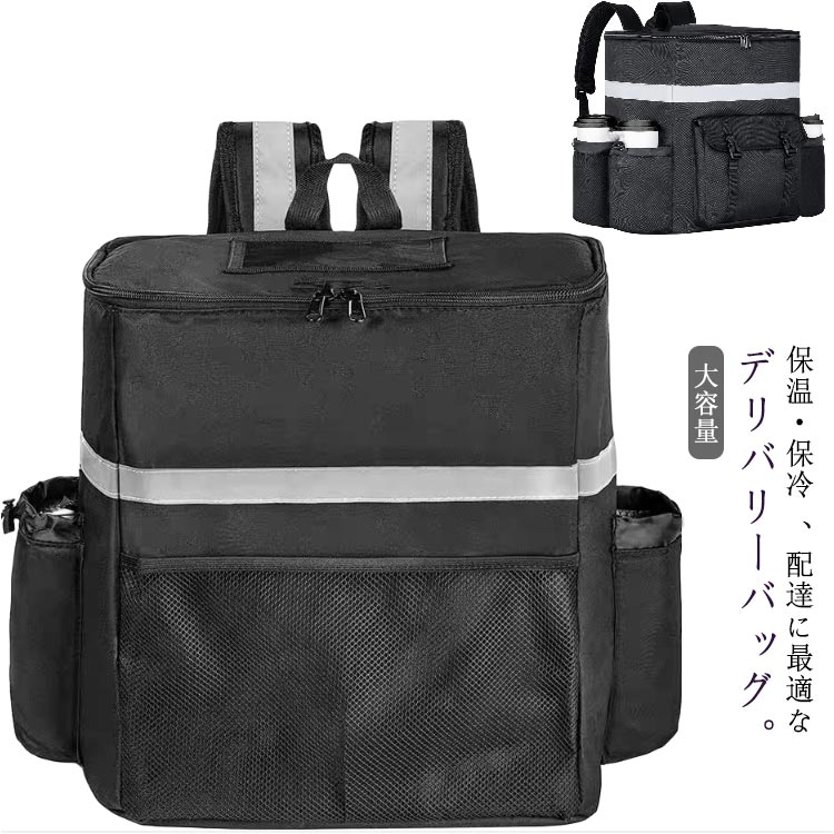 乐天商城 - 耐荷重 保温 バッグ Eats 男女兼用 保温ピザバッグ 配達バッグ Uber 寿司入り 防水 大容量 拡張可 ウバック ピザ 保冷 配達用 リュック デリバリーバッグ カバン ウーバーイーツ