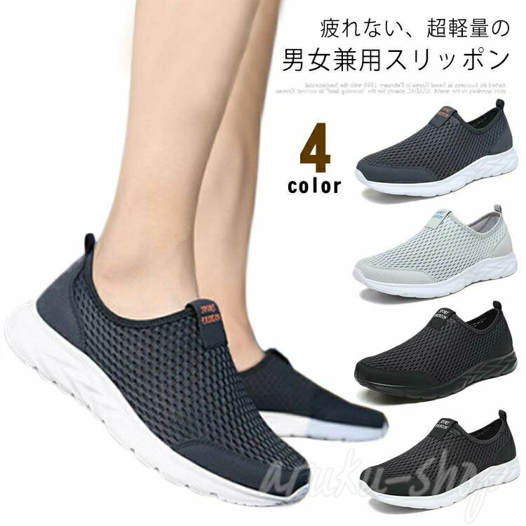 乐天商城 - 紐なし スリッポン 軽量 歩きやすい 通気 ナースシューズ スニーカー 蒸れない メッシュ素材 メンズ レディース