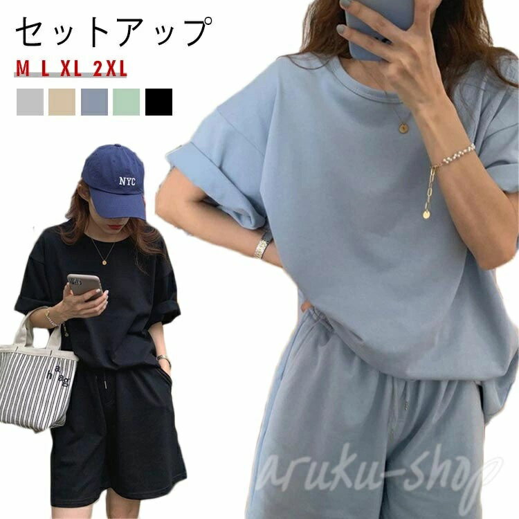 樂天商城 - ゆったり ルームウェア 短パン ストレッチ セットアップ グレー ブルー レディース 2点セット 上下セット ブラック Tシャツ 無地 部屋着 美脚 半袖 ベージュ シンプル グリーン 20代 可愛い パンツ 30代 カジュアル 夏 ジャージ 春