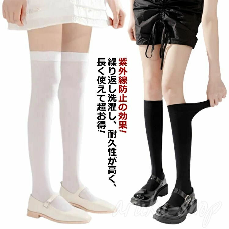 紫外線防止の効果!繰り返し洗濯し、耐久性が高く、長く使えて超お得!ナイロン混紡。伸縮性が高く、肌に優しい素材を採用しているので、履きやすい。また軽量で通気性もよい。ひんやりなタッチ感じ、夏に履くのも快適です。ファッションなコーディネーション、通勤、アウトドア、旅行、ゴルフ、ジョギング、トレーニング、お釣り、登山、ピクニック、農業や作業等の所に役に立ちます。 サイズ ショート丈 ロング丈 サイズについての説明 F（22cm-27cm） 素材 ポリエステル 色 ブラック ホワイト 備考 ●サイズ詳細等の測り方はスタッフ間で統一、徹底はしておりますが、実寸は商品によって若干の誤差(1cm〜3cm )がある場合がございますので、予めご了承ください。 ●製造ロットにより、細部形状の違いや、同色でも色味に多少の誤差が生じます。 ●パッケージは改良のため予告なく仕様を変更する場合があります。 ▼商品の色は、撮影時の光や、お客様のモニターの色具合などにより、実際の商品と異なる場合がございます。あらかじめ、ご了承ください。 ▼生地の特性上、やや匂いが強く感じられるものもございます。数日のご使用や陰干しなどで気になる匂いはほとんど感じられなくなります。 ▼同じ商品でも生産時期により形やサイズ、カラーに多少の誤差が生じる場合もございます。 ▼出荷前に全て検品を行っておりますが、万が一商品に不具合があった場合は、お問い合わせフォームまたはメールよりご連絡頂けます様お願い申し上げます。速やかに対応致しますのでご安心ください。