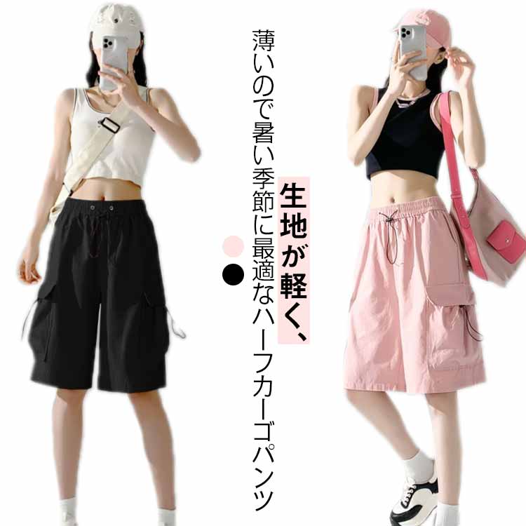 Rakuten - ゆったり ボトムス 通気 ポケット付き 大きいサイズ ショートパンツ 5分丈 ワイドパンツ ランニング ポケット付き ショーパン ウエストゴム 体型カバー ハーフパンツ カーゴパンツ 半ズボン 吸汗 レディース 速乾 夏 カジュアル