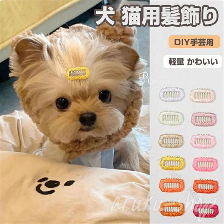 Hairpins - ペットヘアクリップ 犬猫用髪飾り すべり止めクリップ おしゃれアクセサリー 小型動物用 前髪留め DIY手芸 かわいい髪留め ぱっちんコーム 軽量9爪 32mmクリップ