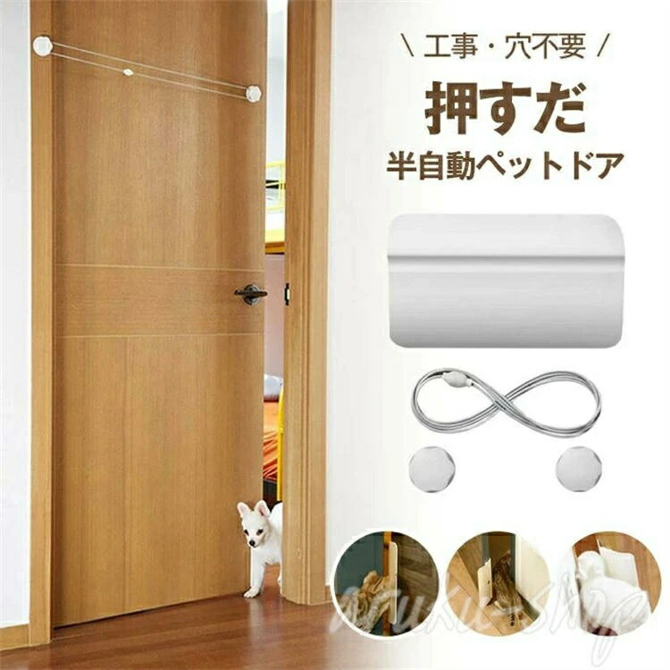 賃貸設 門 ドア ペット用 猫扉 自動閉まる 猫ドア 犬ドア 猫出入り口 半自動 穴あけ不要 日本語取扱説明書 工事不要 ペットドア