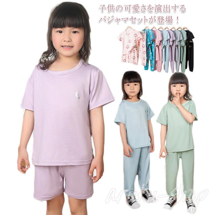 パジャマ キッズ 半袖 ルームウェア 3点セット tシャツ ショートパンツ ズボン 子供服 ナイトウェア 寝巻き 普段着 夏服 お泊まり 男の子 女の子 ジュニア 100 110 120 130 140 150