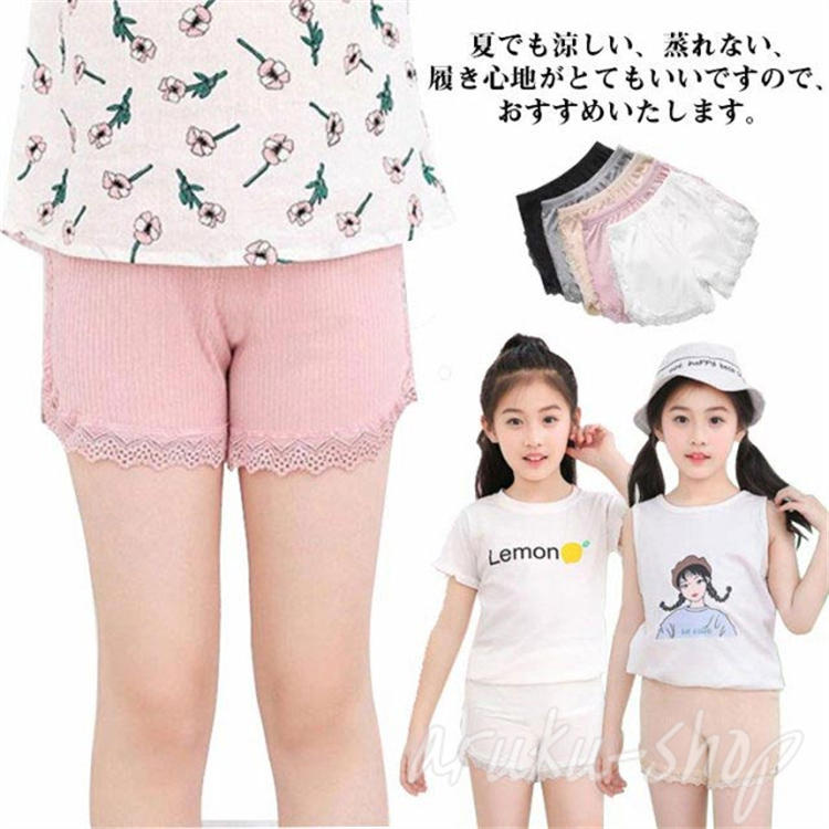 夏でも涼しい、蒸れない、履き心地がとてもいいですので、おすすめいたします。ぜひお子様に入っていただきたいです。カラーは白と黒、灰色、ピンク5色がございます、好きなかわいい色をお選びいただけます。涼しいだけではなく、弾力性があり、柔らかくて、お子様の敏感肌にともて優しいです。 サイズ110 120 130 140 150 160サイズについての説明110： おススメ体重9-14kg 120： おススメ体重14-19kg 130： おススメ体重19-24kg 140： おススメ体重24-29kg 150： おススメ体重29-34kg 160： おススメ体重34-40kg ※サイズ表の実寸法は商品によって1-3cm程度の誤差がある場合がございます。モニターの発色具合により、実際の物と色が異なる場合があります。素材コットン ポリエステル色カラー1 カラー2 カラー3 カラー4 カラー5備考 ●サイズ詳細等の測り方はスタッフ間で統一、徹底はしておりますが、実寸は商品によって若干の誤差(1cm〜3cm )がある場合がございますので、予めご了承ください。●製造ロットにより、細部形状の違いや、同色でも色味に多少の誤差が生じます。●パッケージは改良のため予告なく仕様を変更する場合があります。▼商品の色は、撮影時の光や、お客様のモニターの色具合などにより、実際の商品と異なる場合がございます。あらかじめ、ご了承ください。▼生地の特性上、やや匂いが強く感じられるものもございます。数日のご使用や陰干しなどで気になる匂いはほとんど感じられなくなります。▼同じ商品でも生産時期により形やサイズ、カラーに多少の誤差が生じる場合もございます。▼