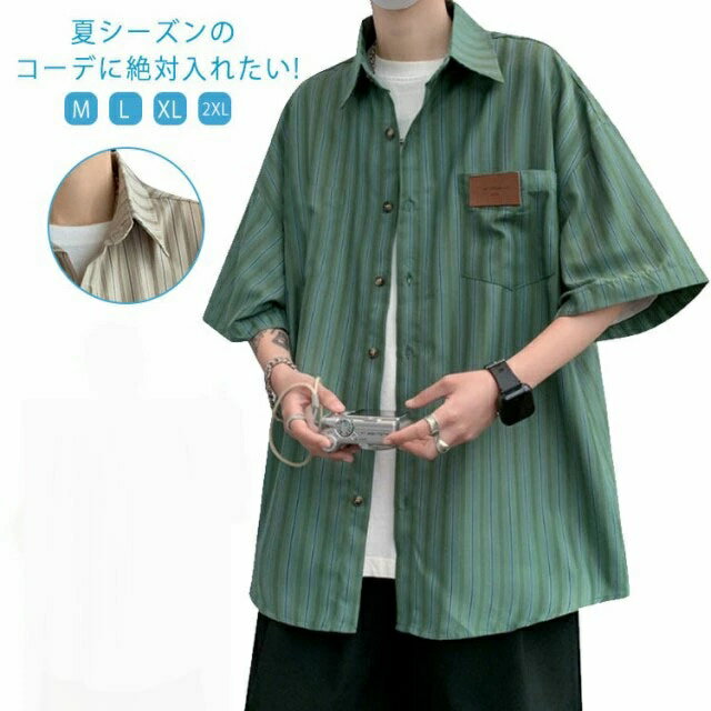 Rakuten - シャツ メンズ 半袖 カジュアルシャツ ストライプ柄 ボタン おしゃれ 夏 半袖シャツ 大きいサイズ ゆったり シャツ ビッグシャツ 夏服 ビッグシルエット