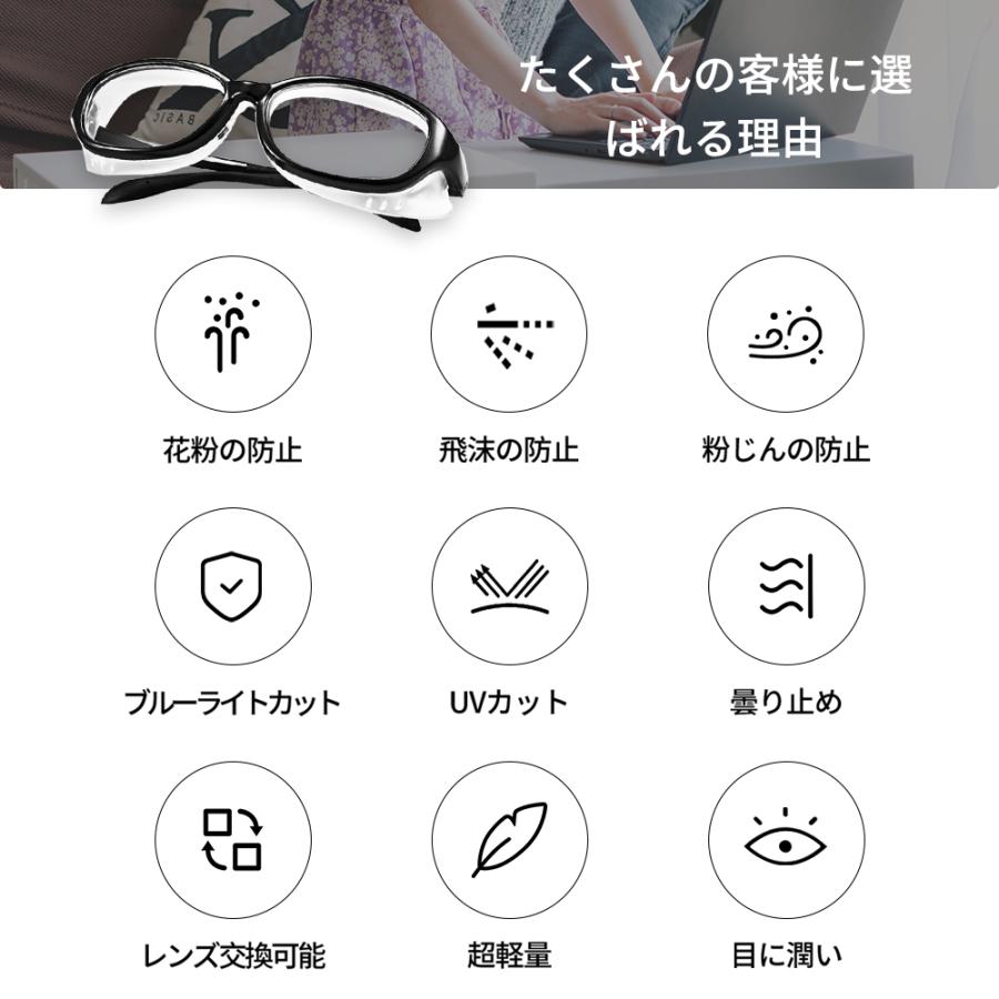 lifeactiveの花粉症 メガネ 花粉対策グッズ 花粉メガネ 花粉防止メガネ 大人用 曇り止め 粉塵 ブルーライトカット 紫外線カット 透明 軽量｜アングル2