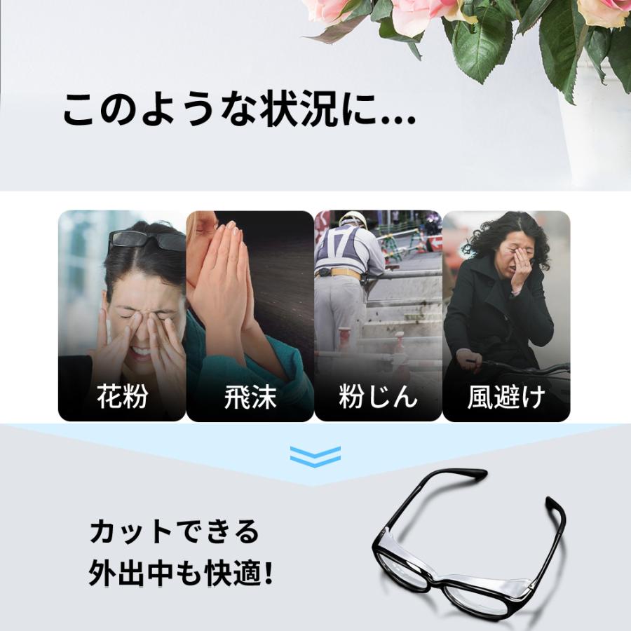 lifeactiveの花粉症 メガネ 花粉対策グッズ 花粉メガネ 花粉防止メガネ 大人用 曇り止め 粉塵 ブルーライトカット 紫外線カット 透明 軽量｜アングル3