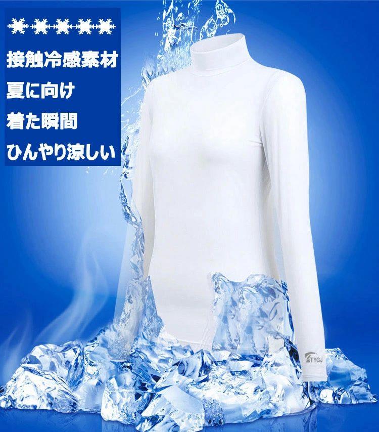 商品説明商品名 吸汗性、速乾性、伸縮性、通気性などの優れた機能性高いハイネックシャツです。 接触冷感素材なので、ゴルフなどアウトドアス運動は最適です。 運動中も明るい気分にしてくれるオシャレなカラースタイルです。どんな動きにもフィットしてくれるウェアです。 動きを妨げることなくストレスを感じることなく、運動を楽しむことができます。★ ボディラインに沿うようにフィットし,ゴルフウェアはもちろん、ダンス・一般なトレニンーグ服としてもOKです 素材　ポリエステル生産国中国サイズ 【S】着丈62cm 肩幅37cm バスト76-110cm 参考体重45-50kg 参考身長155-160cm 【M】着丈64cm 肩幅38cm バスト80-120cm 参考体重50-60kg 参考身長160-165cm 【L】着丈66cm 肩幅40cm バスト84-130cm 参考体重60-65kg 参考身長165-170cm 【XL】着丈69cm 肩幅42cm バスト88-140cm 参考体重65-70kg 参考身長170-175cm 【2XL】着丈72cm 肩幅43cm バスト92-150cm 参考体重70-75kg 参考身長175-180cm セット内容 シャツ単品 注意 PC環境・光の具合により、色や素材のイメージが写真と若干異なる場合がございます。 モデル・写真に使用されているアクセサリー・小物は別途記載が無い限り付属いたしません。 商品に不良があった場合は、商品到着から5日以内にご連絡いただければご返金・交換対応させて頂きます。 商品のサイズは、全て平置きにて外寸を測定しております。 商品によっては+-0.5cm〜1cmの誤差が発生してしまう場合がございます。 該当商品は他店と在庫共有です。タイミングにより、在庫ズレが生じる場合がございます。予めご了承ください。
