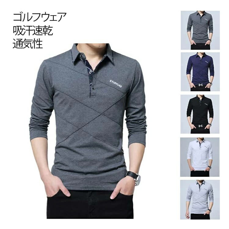 TAKEO KIKUCHI SPORT - Tシャツ メンズ スポーツウェア ポロシャツ 春 ゴルフシャツ カットソー 夏 通勤 カジュアル ゴルフウェア スポーツ ロンT おし 長袖シャツ トップス 冬 秋 ストレッチ 長袖 綿