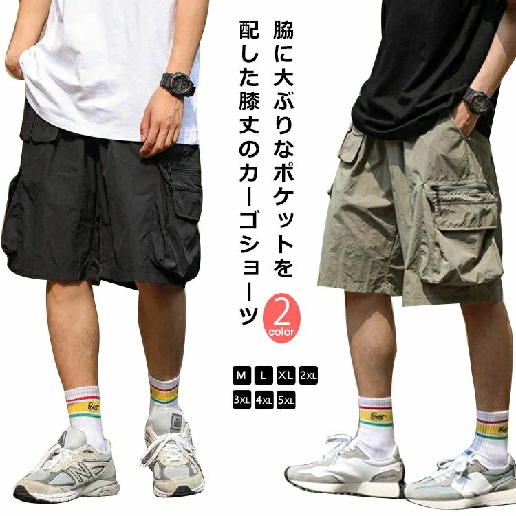 乐天商城 - メンズ アクティブ ポケット ゆったり カーゴパンツ ミリタリーパンツ 軽量 ショートパンツ 速乾 カジュアル スポーツ 無地 ワークパンツ 膝丈 ボトムス カーゴショーツ 大きいサイズ