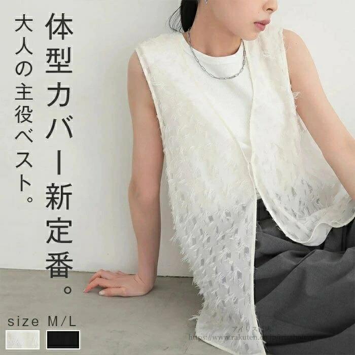 Rakuten - きれいめ 大人 ジレ 夏 ロングジレ カットソー 薄手 透け感 前開き トップス レイヤード ベスト ノースリーブ