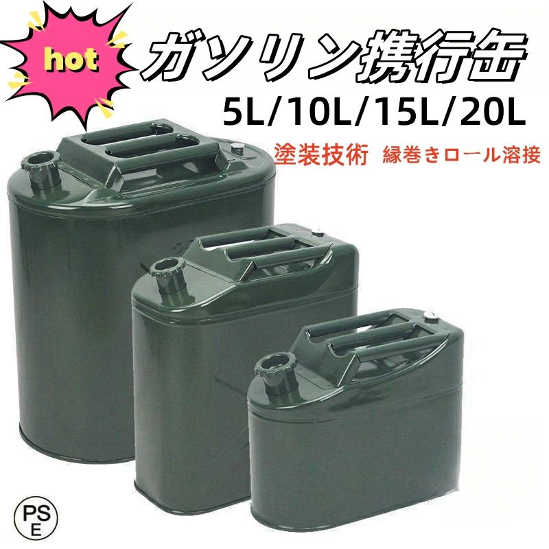楽天市場】ガソリン携行缶 15lの通販