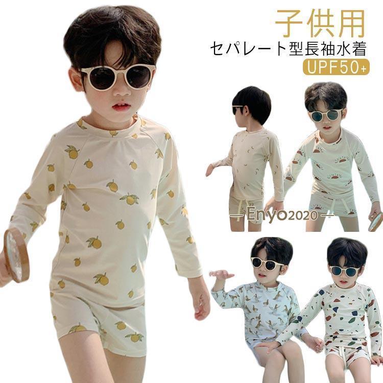 セパレート型 紫外線防止 長袖 色落ちしない セパレート 快適 ストライプ キッズ 子供用 みずぎ 水着 かわいい おしゃれ 恐竜柄 キ 水着 恐竜柄