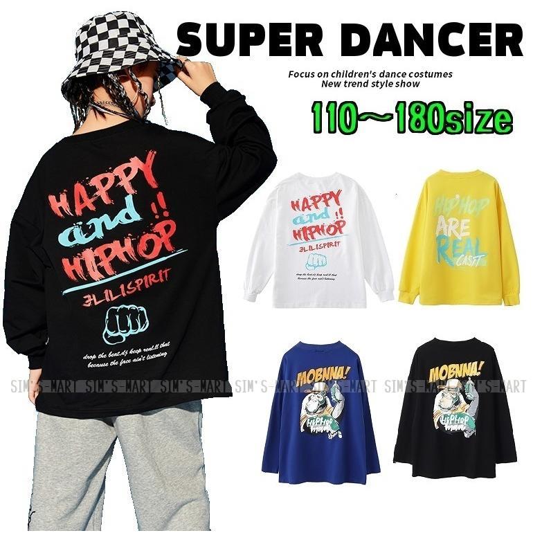 Rakuten - ファッション キッズ 青 ダンス衣装 長袖シャツ ヒップホップ 黒 トップス 黄色 キッズダンス衣装