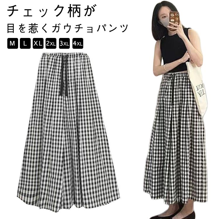 Rakuten - フレアパンツ きれいめ ハイウエスト 涼しい 大人 大きいサイズ ガウチョパンツ ワイドパンツ 春夏 ゆったり ふんわり ロング 体型カバー チェック柄 スカンツ スカーチョ 無地 レディース ウエストゴム
