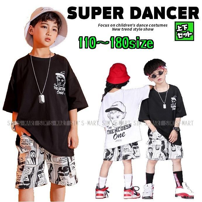 白 ダンス衣装 キッズダンス衣装セットアップ K-POP 