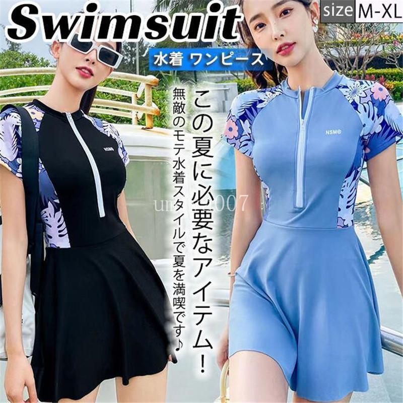 商品詳細:カラー:/ブラック/ブルー/ネイビーサイズ:/M/L/XL■商品説明■〇この夏に必要なアイテム！〇無敵のモテ水着スタイルで夏を満喫です♪〇ハ水着スタイルに抜かりなしの着こなし上手です!!〇可愛い水着は大人気◎〇夏先取りでイチ早くGetしてネ！■製品仕様■●素材:ナイロン、ポリウレタン、その他●パッド付き●ワイヤーなし■ご注意※サイズ表記は目安です。誤差はご了承ください。※商品は新品ですが海外製のため、縫製上の細かいほつれ、インク飛び、汚れ、織りむらがある場合がございますので、気になるお客様はご購入をお控え下さい。■キーワード水着 レディース フィットネス 体型カバー タンキニ ラッシュガード 大きいサイズ 体型カバー水着 おしゃれ ママ 2点 セット ワンピース オフショル ぽっちゃり 30代 40代 50代 60代 オトナ女子 韓国 レギンス かわいい ロングパンツ ハイウエスト パンツ 人気 可愛い商品詳細:カラー:/ブラック/ブルー/ネイビーサイズ:/M/L/XL■商品説明■〇この夏に必要なアイテム！〇無敵のモテ水着スタイルで夏を満喫です♪〇ハ水着スタイルに抜かりなしの着こなし上手です!!〇可愛い水着は大人気◎〇夏先取りでイチ早くGetしてネ！■製品仕様■●素材:ナイロン、ポリウレタン、その他●パッド付き●ワイヤーなし■ご注意※サイズ表記は目安です。誤差はご了承ください。※商品は新品ですが海外製のため、縫製上の細かいほつれ、インク飛び、汚れ、織りむらがある場合がございますので、気になるお客様はご購入をお控え下さい。■キーワード水着 レディース フィットネス 体型カバー タンキニ ラッシュガード 大きいサイズ 体型カバー水着 おしゃれ ママ 2点 セット ワンピース オフショル ぽっちゃり 30代 40代 50代 60代 オトナ女子 韓国 レギンス かわいい ロングパンツ ハイウエスト パンツ 人気 可愛い