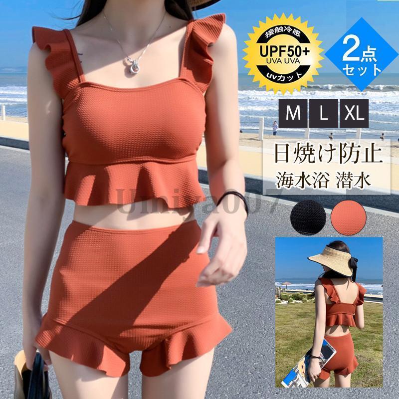 Rakuten - 水着 セパレート レディース 体型カバー 海ビーチ 可愛い 韓国風 日焼け防止 上下セット ハイウエストビキニ パッド付き 2点セット 海水浴 潜水
