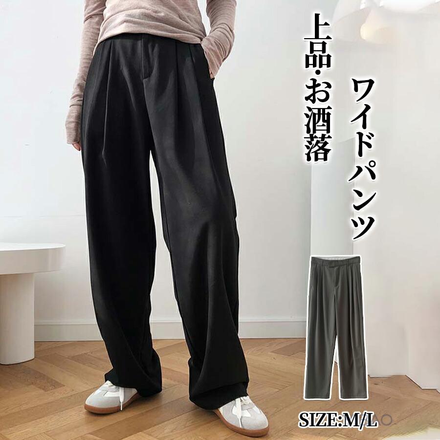 きれいめ 美シルエット パンツ ロング ボトムス ワイドパンツ ハイウエスト 着痩せ レディース 美脚 春秋 ワイド タックワイドパンツ スラックス タックパンツ