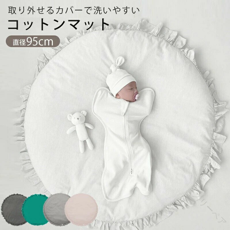 アート ベビー 柔らかく安全な素材で快適な肌触りのベビー用プレイマット ベビーマ...