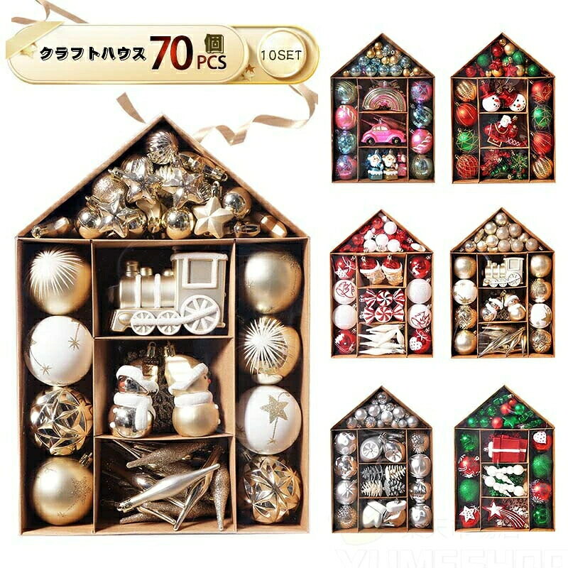 Information 商品情報 商品番号 ：jh231108 毎年当店で大人気商品です！超豪華で目立ちます！ 店舗の飾り付けやイベント　パーティー　クリスマスに！ スプレーペイント 濃絵 電気めっき クリスマスツリーをより美し! クリスマスシーズンには欠かせないおしゃれで華やかな「クリスマスツリー」 昼も夜も楽しめる、明るい場所でも豪華な雰囲気を保つ素敵なツリーです。 頑丈で精巧なつくりのオーナメントでより豪華に、より楽しくツリーを彩って頂けます！ &nbsp;■取り出してすぐ使える &nbsp;&nbsp;■店頭や会社での雰囲気作りとして活躍します &nbsp;サイズ： &nbsp;ボールの直径：約6cm クラフトハウス ：約23.5*6*34cm &nbsp; &nbsp;矩形のボックス：約18cm*12cm &nbsp; 素材：ポリスチレン &nbsp;代表カラー：ゴールド　シルバー　グリーン　レッド　 &nbsp;内容物：クリスマス　ボールセット &nbsp;原産国：China &nbsp; &nbsp; &nbsp; &nbsp; &nbsp; 注意事項 ※海外製品の為、実寸が多少異なる商品も御座います。 1、PC環境・光の具合により、色や素材のイメージが写真と若干異なる場合がございます。 2、商品写真はできる限り実物の色に近づけるよう加工しておりますが、お客様のお使いのモニター設定、お部屋の照明等により実際の商品と色味が異なる場合がございます。 3、こちら未開封品に限り返品可能となります。（返送時送料はお客様にご負担頂いております） 4、注文確認後、キャンセル不可となっております。予めご了承くださいますようお願い致します。 5、商品の仕様は改良等のため予告なく変更する場合があります。また本サイトの写真とお届け商品の色合いが多少異なる場合や、制作の都合上、柄などの出方が写真と異なる場合がございますので、ご了承下さい。Information 商品情報 商品番号 ：jh231108 毎年当店で大人気商品です！超豪華で目立ちます！ 店舗の飾り付けやイベント　パーティー　クリスマスに！ スプレーペイント 濃絵 電気めっき クリスマスツリーをより美し! クリスマスシーズンには欠かせないおしゃれで華やかな「クリスマスツリー」 昼も夜も楽しめる、明るい場所でも豪華な雰囲気を保つ素敵なツリーです。 頑丈で精巧なつくりのオーナメントでより豪華に、より楽しくツリーを彩って頂けます！ &nbsp;■取り出してすぐ使える &nbsp;&nbsp;■店頭や会社での雰囲気作りとして活躍します &nbsp;サイズ： &nbsp;ボールの直径：約6cm クラフトハウス ：約23.5*6*34cm &nbsp; &nbsp;矩形のボックス：約18cm*12cm &nbsp; 素材：ポリスチレン &nbsp;代表カラー：ゴールド　シルバー　グリーン　レッド　 &nbsp;内容物：クリスマス　ボールセット &nbsp;原産国：China &nbsp; &nbsp; &nbsp; &nbsp; &nbsp; 注意事項 ※海外製品の為、実寸が多少異なる商品も御座います。 1、PC環境・光の具合により、色や素材のイメージが写真と若干異なる場合がございます。 2、商品写真はできる限り実物の色に近づけるよう加工しておりますが、お客様のお使いのモニター設定、お部屋の照明等により実際の商品と色味が異なる場合がございます。 3、こちら未開封品に限り返品可能となります。（返送時送料はお客様にご負担頂いております） 4、注文確認後、キャンセル不可となっております。予めご了承くださいますようお願い致します。 5、商品の仕様は改良等のため予告なく変更する場合があります。また本サイトの写真とお届け商品の色合いが多少異なる場合や、制作の都合上、柄などの出方が写真と異なる場合がございますので、ご了承下さい。