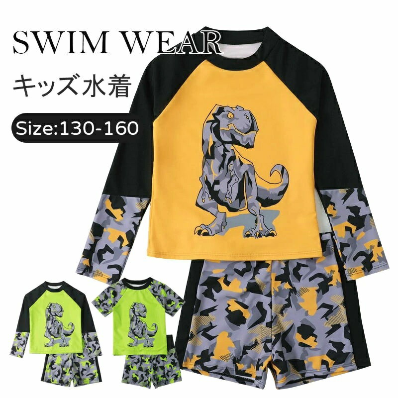 乐天商城 - おしゃれ ジュニア 水着 海 150 ラッシュガード 半袖 男児用 かわいい キッズ 160 裏地付き セットアップ 男の子 uvカット 130 水遊び プール 男の子 子供 水着 140 日焼け対策 ショートパンツ 川 アウトドア 恐竜柄 ジュニア UV対策 2点セット キッズ