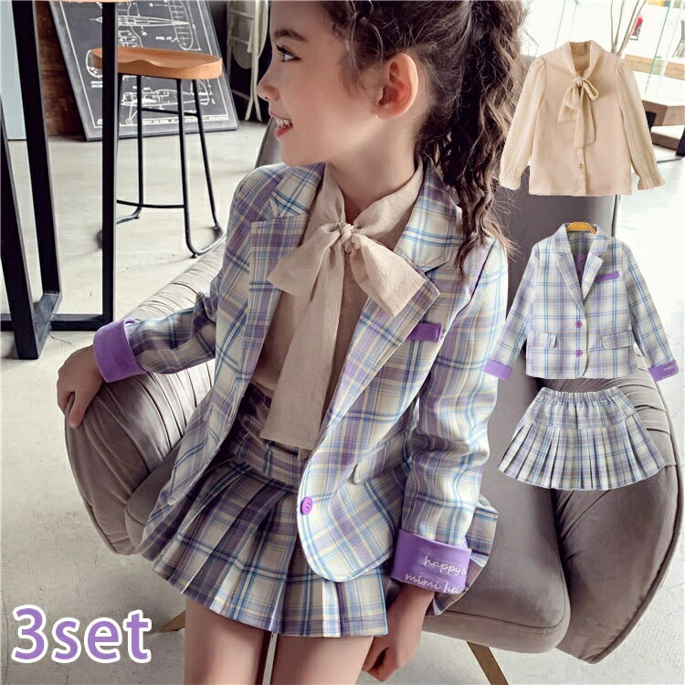 乐天商城 - キッズスーツ 3点セット フォーマルスーツ 子供服 キッズスーツ 卒業式 卒園式 ジュニア 入園式 入学式 セットアップ シャツ 結婚式 上下セット 110cm-160cm 普段着 キッズフォーマル 女の子 スーツ スカートスーツ チェック柄