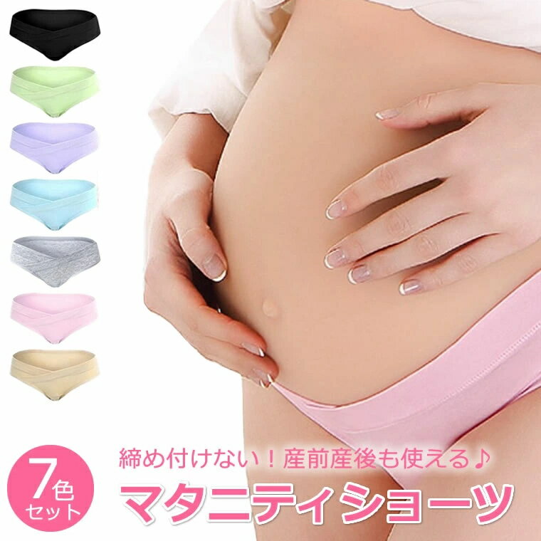 製品仕様 商品名 マタニティー ショーツ クロスタイプ 浅履き インナーパンツ 7色セット 色 ピンク/パープル/ブルー/グリーン/ベージュ/グレー/ブラック (7色一枚づつ、同サイズは1セットです） サイズ M：腹囲75-105cm ヒップ75-100cm L ：腹囲90-115cm ヒップ95-105cm XL：腹囲100-125cm ヒップ105-120cm ※細身の作りとなっております。 素材 コットン95％、スパンデックス5％ その他商品説明 伸縮性のある、クロスタイプ（U字カットで下からお腹を支えるタイプ）の浅履きマタニティペチパンツ。 ウエストベルトは中央がクロスになっているので大きくなるおなかにやさしくフィットします。 吸汗、吸湿、通気性を高めた高品質の素材を使用し、 滑らかな肌当たりで、ストレスフリーに過ごせます。 はき心地も良く、妊娠初期、産前、産後でもお使いいただけるアイテムです。