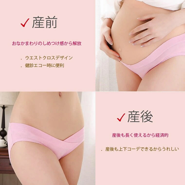 マタニティー インナーパンツ 浅履き ショーツ 7色セット クロスタイプ