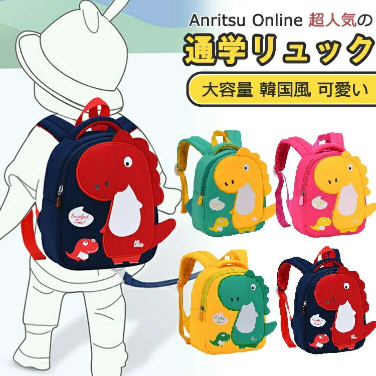 Rakuten - 5歳 迷子防止 リュック イエロー グリーン 子供用 恐竜柄 ネイビー かわいい リュック 赤ちゃん プレゼント ハーネス付き 6歳 初誕生 キッズ リュック 女の子 3歳 ベビーリュック 1歳 4歳 子供 ピンク 初誕生祝い 転倒 男の子 ベビー 出産祝い ギフト ハーネス 2歳 防止