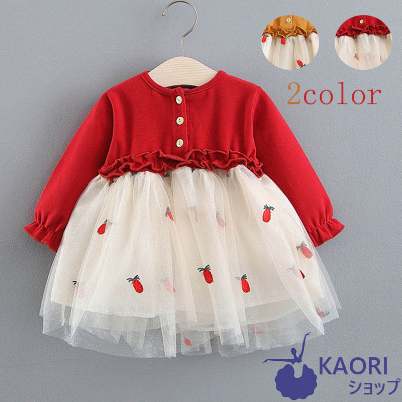 Rakuten - 子ども ベビー ワンピース 子供服 ドレス 服 七五三 ワンピース お宮参り ドレス セレモニードレス お誕生日の記念撮影の衣装 ドレス フォーマル ドレス ドレス 赤ちゃん 結婚式 ベビー 新生児 出産祝 ベビー服 女の子 ベビー用 女の子 退院