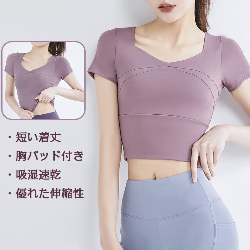 Rakuten - 気心地 ヨガウェア 速乾Tシャツ フィットネスウェア レディース 吸湿速乾 ヨガ ブラトップ トップス ジムウェア 通気性 薄手 トレーニング 半袖 スポーツ