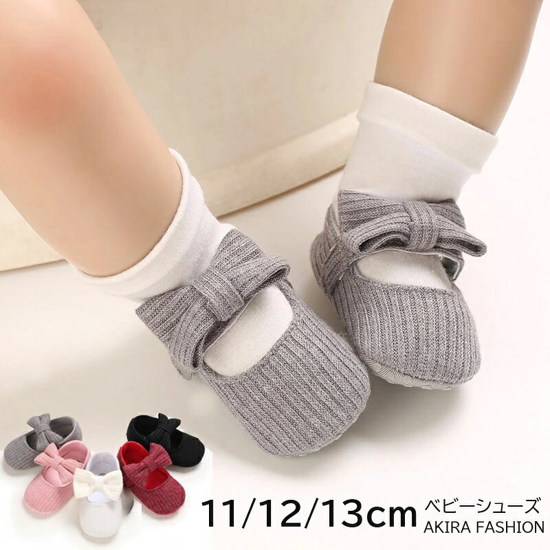商品情報 商品 内容 ベビーシューズ フォーマル 女の子 11cm 12cm 13cm！ 商品 特徴 憧れのプリンセスになり切っちゃおう！！ ベビーシューズは赤ちゃんのファーストシューズにぴったり。 軽量設計と赤ちゃんに心地いい着用感で正しい歩き方と成長促進を促します。 ピアノ発表会、仮装や結婚式のお呼ばれ、誕生日会、撮影用など幅広くお使いいただけます。 靴よりも軽くて柔らかいソールで赤ちゃんも楽しく歩けます。 縫い目がなく、接着剤不使用なのでなんでも口にする赤ちゃんにも安心。 スムーズな歩行を促すことで歩く楽しさを覚えます。 オシャレでかわいいベビーシューズはシーンやコーディネートに合わせてご利用いただけます。 お子様にきっと喜んでいただけるオススメの一足です。 商品 説明 ★【カラー】ホワイト・ブラック・ピンク・グレー ★【サイズ】 11cm（0-6Months） 12cm（6-12Months） 13cm（12-18Months） ★【素材】アクリル ★通気性も良いのでムレにくく快適。 ★中国製 商品について： ※サイズ表記は目安です。若干の誤差がある場合がございます。 ※製造中（縫製、染色など）により商品において色味や柄、サイズに若干の誤差や、生地を織る際に糸の継ぎ目や多少のほつれ等が生じる場合がございますが、品質上の問題ではございませんのでご了承の上お買い求めくださいませ。 ※手作り商品でございますから、画像と若干異なる場合も御座います。 ※モデルに使用している小物、アクセサリ等は商品内容に含まれません。 ※発送上の状態によって商品がシワになる場合がございます。予めご了承くださいませ。 発送について： ※当店ではラッピングのサービスを行っておりません、ご了承くださいませ。 メールについて： ※メール返信とご注文対応は、平日10：00〜18：00頃に対応しております。 ※携帯メールでの登録は迷惑メールによりメールが届かない場合がございます。※商品内容※ ベビーシューズ フォーマル 女の子 11cm 12cm 13cm！ ※商品特徴※ 憧れのプリンセスになり切っちゃおう！！ ベビーシューズは赤ちゃんのファーストシューズにぴったり。 軽量設計と赤ちゃんに心地いい着用感で正しい歩き方と成長促進を促します。 ピアノ発表会、仮装や結婚式のお呼ばれ、誕生日会、撮影用など幅広くお使いいただけます。 靴よりも軽くて柔らかいソールで赤ちゃんも楽しく歩けます。 縫い目がなく、接着剤不使用なのでなんでも口にする赤ちゃんにも安心。 スムーズな歩行を促すことで歩く楽しさを覚えます。 オシャレでかわいいベビーシューズはシーンやコーディネートに合わせてご利用いただけます。 お子様にきっと喜んでいただけるオススメの一足です。 ※商品説明※ ★【カラー】ホワイト・ブラック・ピンク・グレー ★【サイズ】 11cm（0-6Months） 12cm（6-12Months） 13cm（12-18Months） ★【素材】アクリル ★通気性も良いのでムレにくく快適。 ★中国製 5