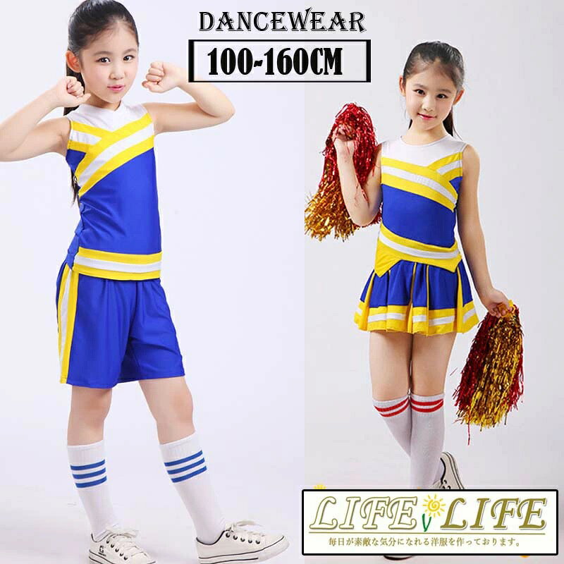 品名：キッズ チアガール衣装 内容物： 女の子：トップス、　スカート 男の子：トップス、ショートパンツ サイズ：120,130,140,150,160,170 生産地:中国 【注意事項】 ※海外製品の為、実寸が多少異なる商品も御座います。 1、PC環境・光の具合により、色や素材のイメージが写真と若干異なる場合がございます。 2、商品写真はできる限り実物の色に近づけるよう加工しておりますが、 お客様のお使いのモニター設定、お部屋の照明等により実際の商品と色味が異なる場合がございます。 3、こちら未開封品に限り返品可能となります。（返送時送料はお客様にご負担頂いております） 4、注文確認後、キャンセル不可となっております。 予めご了承くださいますようお願い致します。 5、商品の仕様は改良等のため予告なく変更する場合があります。また本サイトの写真とお届け商品の色合いが多少異なる場合や、制作の都合上、柄などの出方が写真と異なる場合がございますので、ご了承下さい。